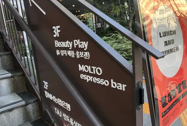 Molto Italian Espresso Barの写真・動画_image_1437526