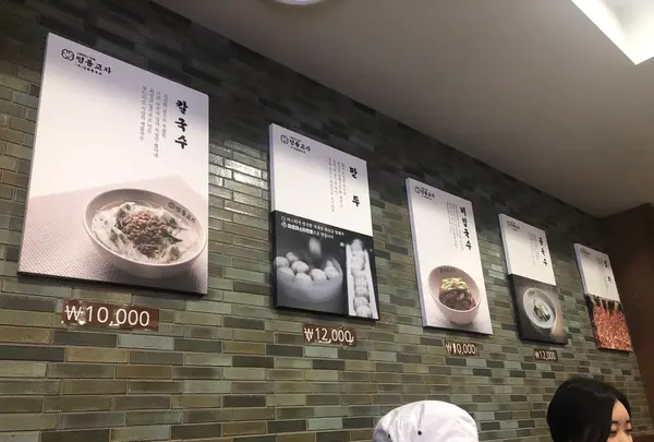 明洞餃子 本店/ミョンドンギョジャ ポンジョム/명동교자 본점の写真・動画_image_1437566