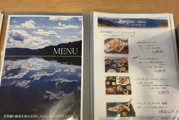 ポロピナイ食堂の写真・動画_image_1438520