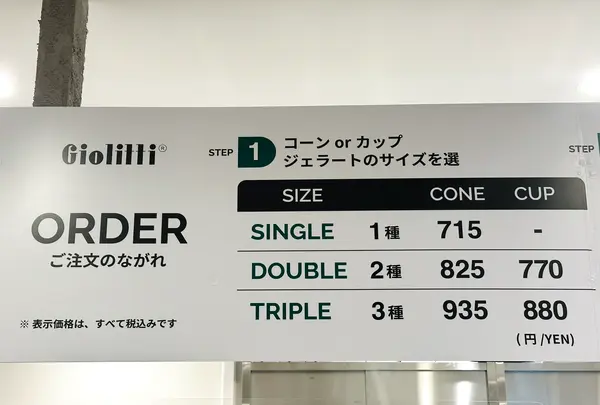 Giolitti Dogenzaka-dori（ジョリッティ 道玄坂通）の写真・動画_image_1439917