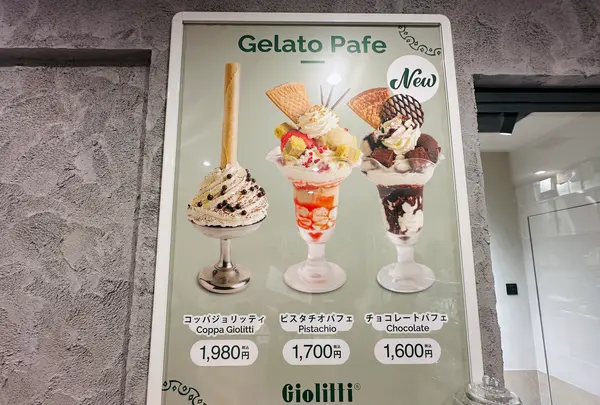 Giolitti Dogenzaka-dori（ジョリッティ 道玄坂通）の写真・動画_image_1439924