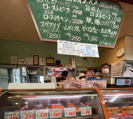 相原精肉店の写真・動画_image_1442514
