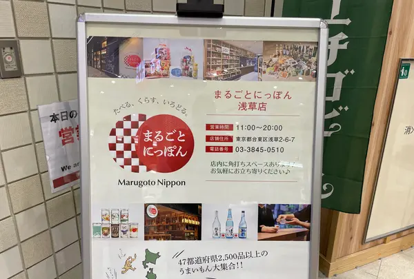 まるごとにっぽんの写真・動画_image_1443526