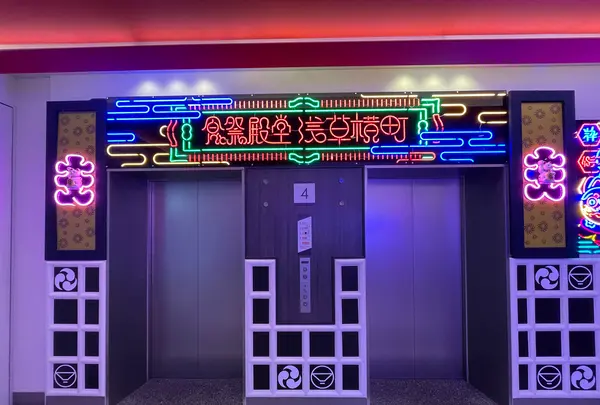 浅草横町の写真・動画_image_1443566