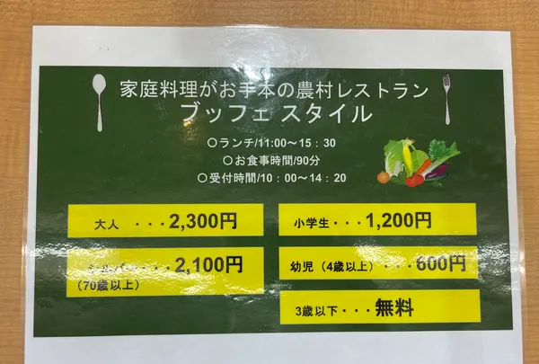 ホクレン くるるの杜 農村レストランの写真・動画_image_1443652
