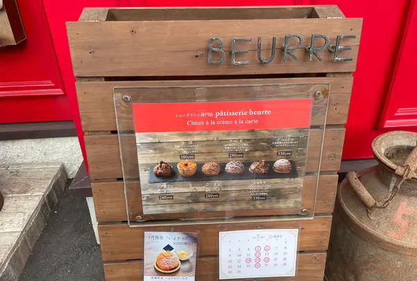 パティスリーブールの写真・動画_image_1443684