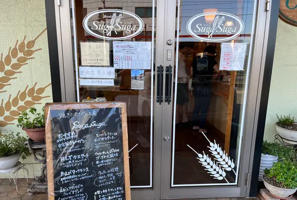 シュガシュガ（SugaSuga）の写真・動画_image_1443951