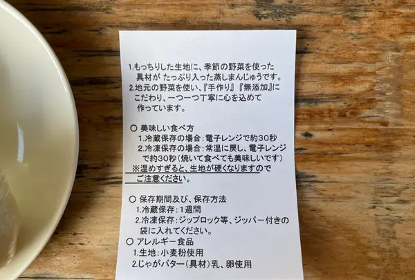 お惣菜まんじゅう藤江の写真・動画_image_1445186