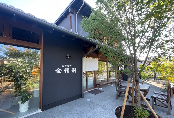 富士吉田金精軒 富士茶庵の写真・動画_image_1445211