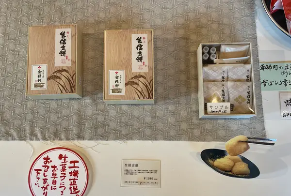 富士吉田金精軒 富士茶庵の写真・動画_image_1445214