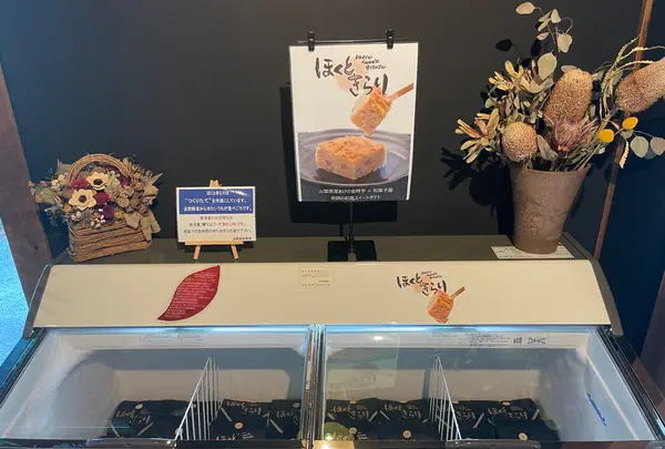 富士吉田金精軒 富士茶庵の写真・動画_image_1445215