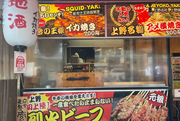 山賊海賊 上野アメ横センタービル店の写真・動画_image_1445804