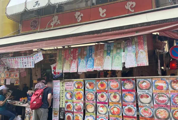 みなとや食品 本店の写真・動画_image_1445853