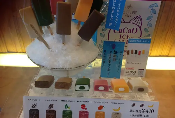 マールブランシュ 清水坂店