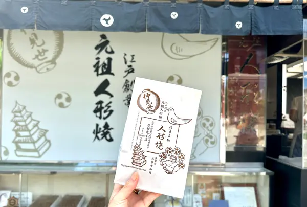 元祖人形焼 木村家本店の写真・動画_image_1449779