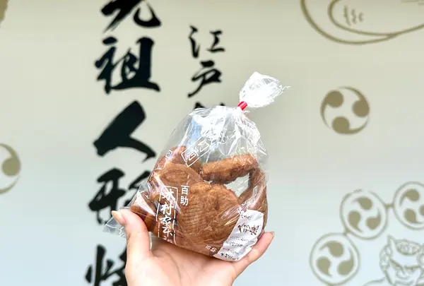 元祖人形焼 木村家本店の写真・動画_image_1449780