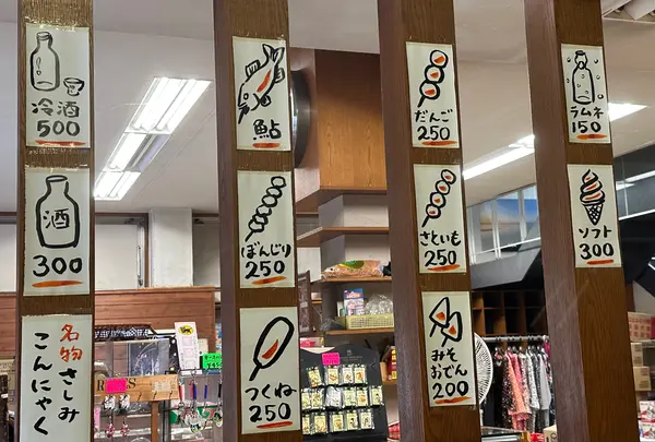 矢祭山観光センターの写真・動画_image_1449847