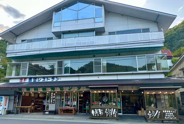 矢祭山観光センターの写真・動画_image_1449848