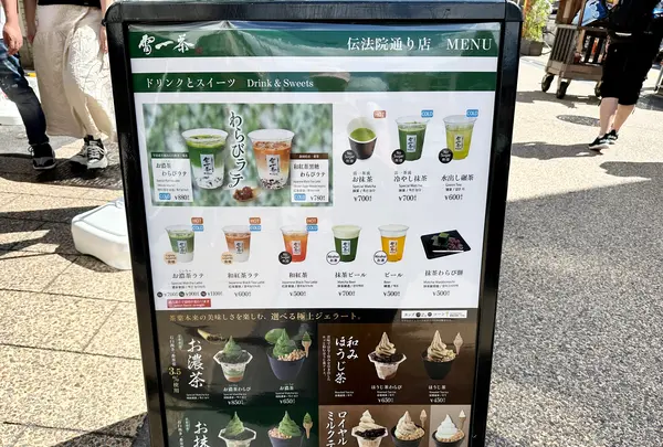 雷一茶 伝法院通り店の写真・動画_image_1450606