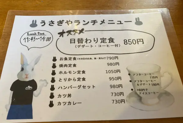 うさぎやの写真・動画_image_1452474