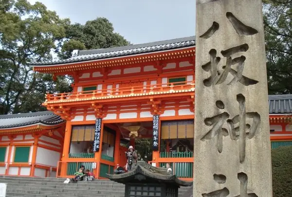 八坂神社