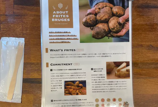 Frites Bruges（フリッツ・ブルージュ）の写真・動画_image_1454101