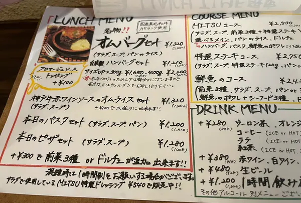 グリルバールMITSU 元町の写真・動画_image_1454350