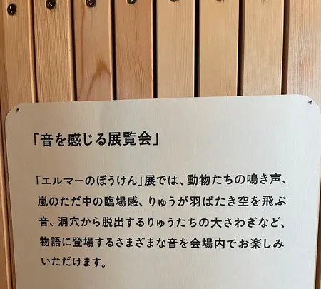 PLAY!MUSEUMの写真・動画_image_1454571