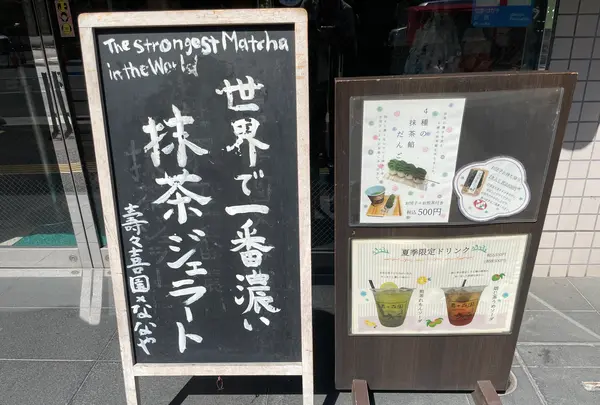 壽々喜園 浅草本店の写真・動画_image_1454738