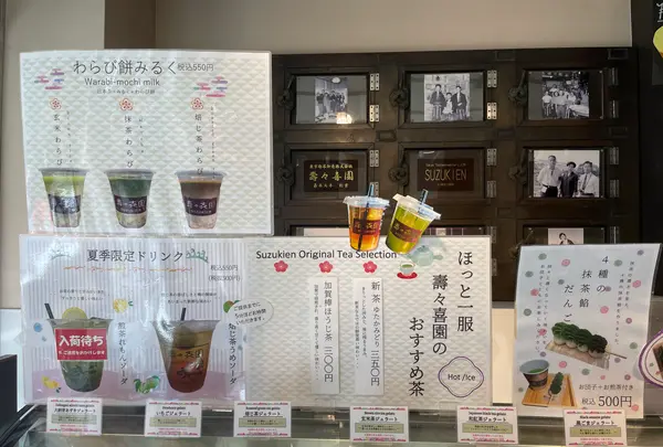 壽々喜園 浅草本店の写真・動画_image_1454740