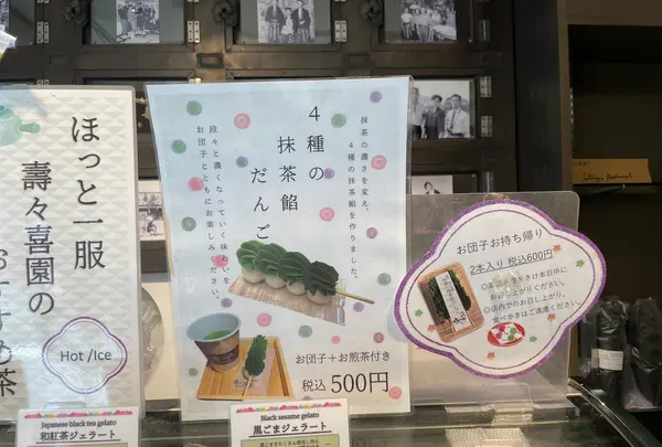壽々喜園 浅草本店の写真・動画_image_1454742