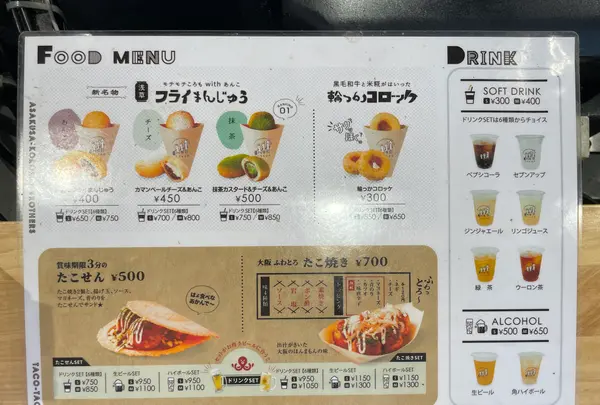 浅草 蛸たこ×ころも兄弟の写真・動画_image_1454780