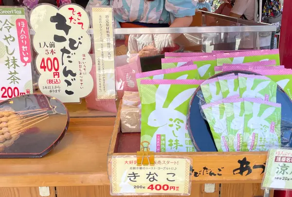 浅草きびだんご あづまの写真・動画_image_1454790