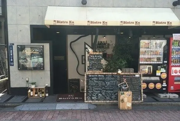 Bistro Ku Dining