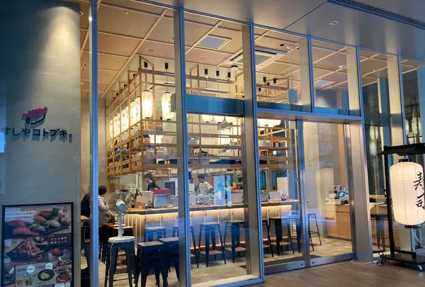 すしや コトブキ 広島JPビルディング店の写真・動画_image_1463381