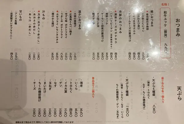 すしや コトブキ 広島JPビルディング店の写真・動画_image_1463388