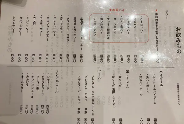 すしや コトブキ 広島JPビルディング店の写真・動画_image_1463389