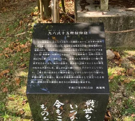 九六式十五糎榴弾砲(西原の榴弾砲)の写真・動画_image_1465906
