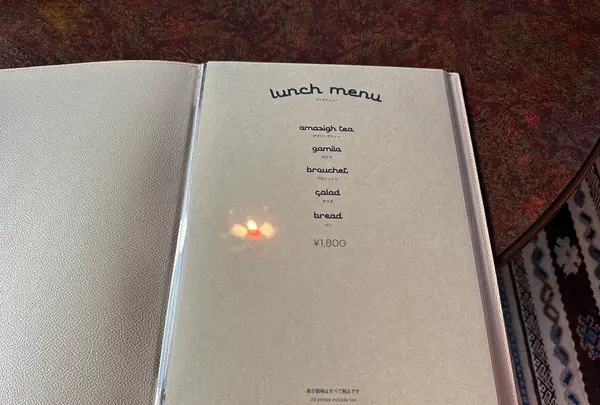 restaurant AMAZIGH（レストラン アマジーグ）の写真・動画_image_1466197