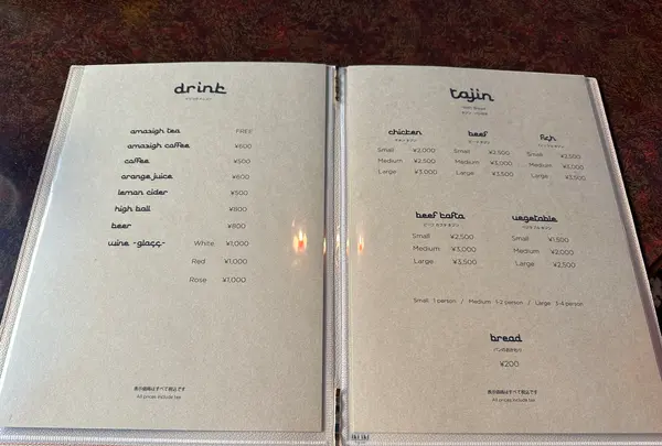 restaurant AMAZIGH（レストラン アマジーグ）の写真・動画_image_1466198