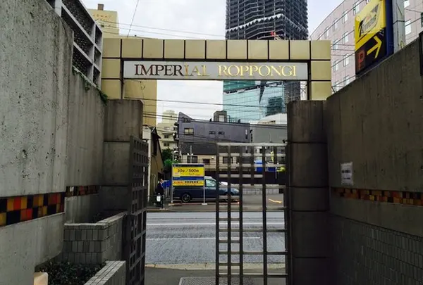 諏訪長生館六本木分館