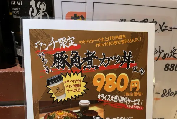 Neo和Dining MiRAIの写真・動画_image_1467728