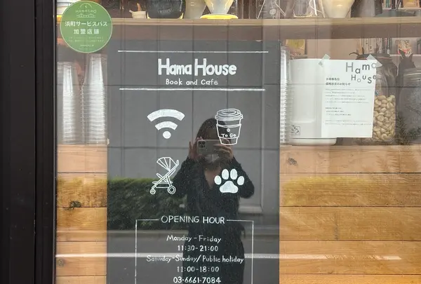 Hama House（ハマハウス）の写真・動画_image_1468458