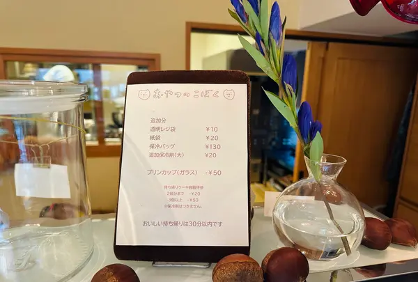 おやつのこぼくの写真・動画_image_1469085