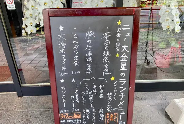 ニュー大金星 人形町店の写真・動画_image_1469660