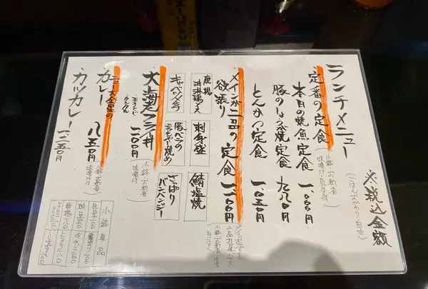 ニュー大金星 人形町店の写真・動画_image_1469661