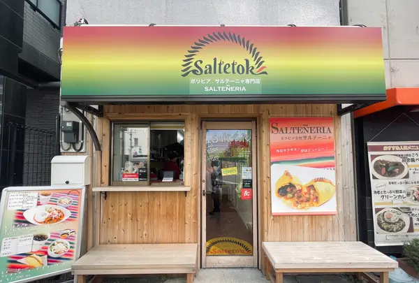 Saltetok（サルテトック）の写真・動画_image_1469727
