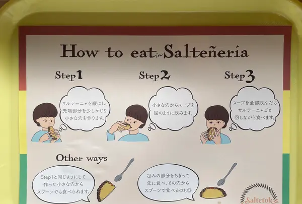 Saltetok（サルテトック）の写真・動画_image_1469736