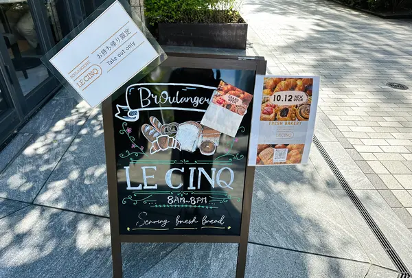 BOULANGERIE LE CINQ（ブーランジェリー ル・サンク）の写真・動画_image_1470907