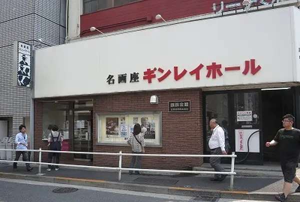 ギンレイホール